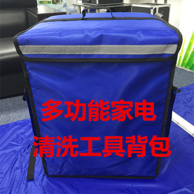 家电清洗分d层背包家政保洁专用背包工具包收纳箱多功能开荒背包