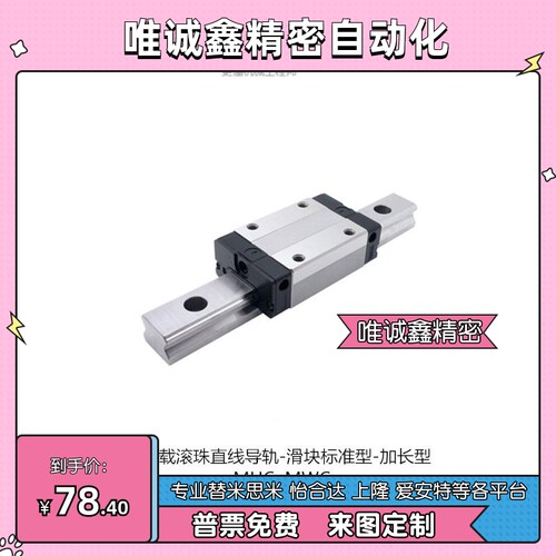 上隆中载滚珠直线导轨MHC/MWC-H24 28 33 42-1-L10O0~3000-E0.0~7