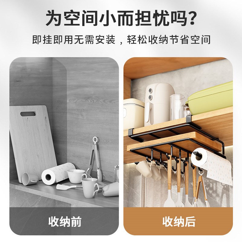 厨房置物悬挂式橱柜下挂架吊柜免打孔纸巾锅盖砧菜板砧板收纳架子