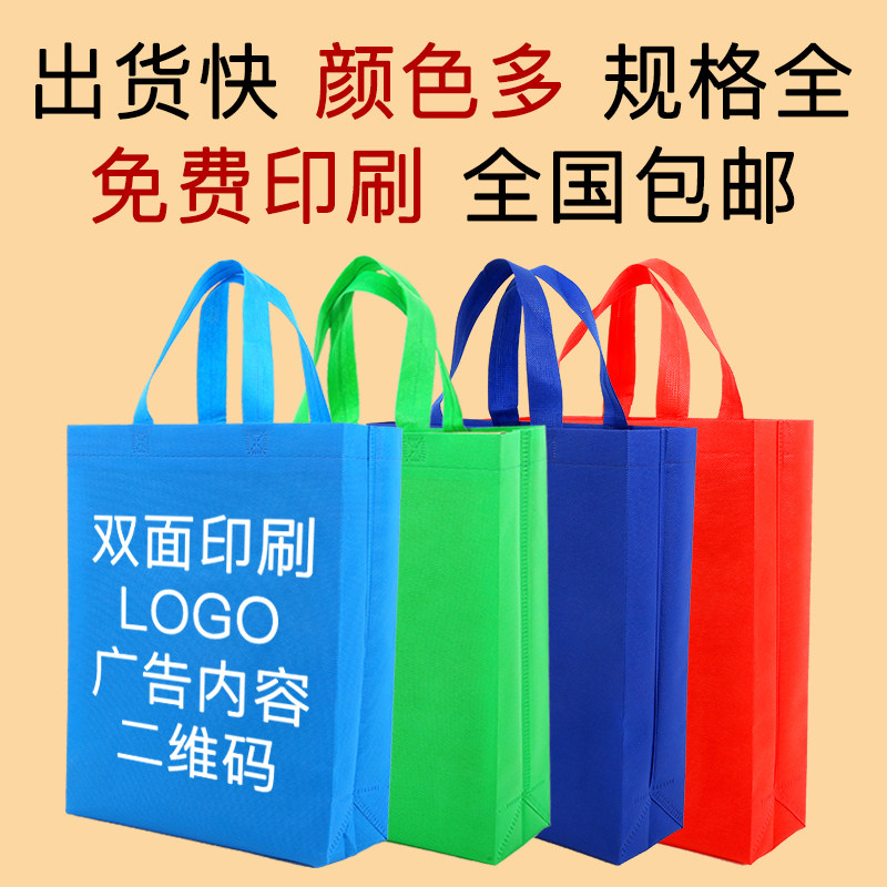 现货速发不织布手提袋帆布环保袋印logo广告防水布袋购物宣传袋子