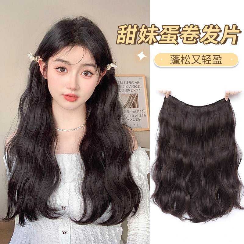 甜妹蛋卷假c发片一片式轻薄增发量蓬松大波浪长卷发女u型半头假发