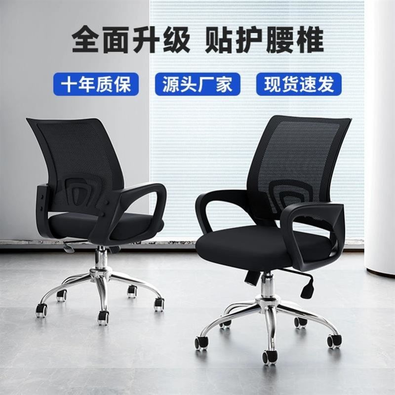 新疆电脑椅会议办公转椅职员座椅人体工学椅子靠背电竞椅升降