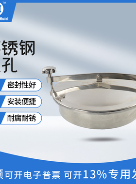 不锈钢人孔304储罐检r查孔圆型方形椭圆型孔门单横梁快开常压手孔