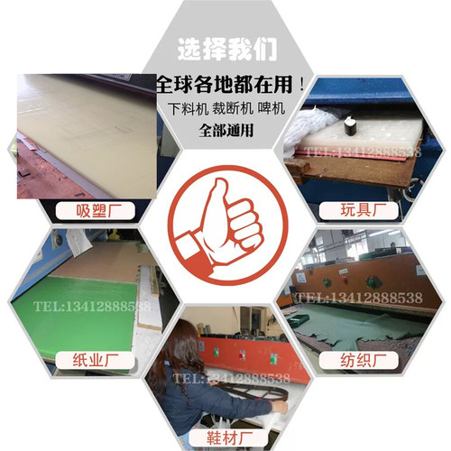 PP胶板斩板裁断板冲床板啤机下料板开料板白色裁断机刀模垫板