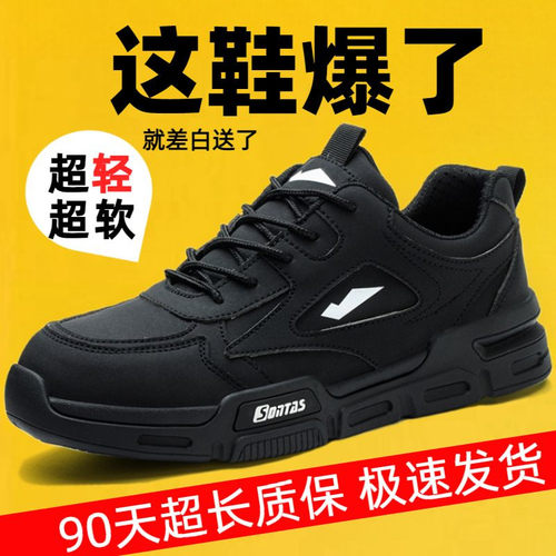 劳保鞋男款士防砸防刺穿夏季透气工作轻便绝缘钢R头带钢板工地老