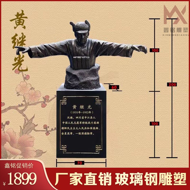 玻璃钢十大英模元帅雕塑铸铜红军公校园人物景观雕像落地摆件定制