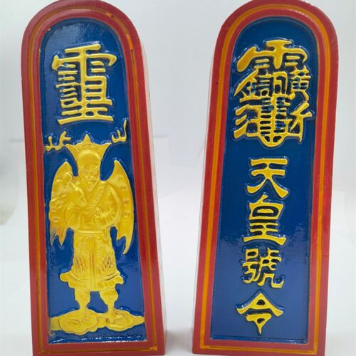 道家用品b天皇号令精雕雷震子令牌桃木令牌描金天皇号令令牌