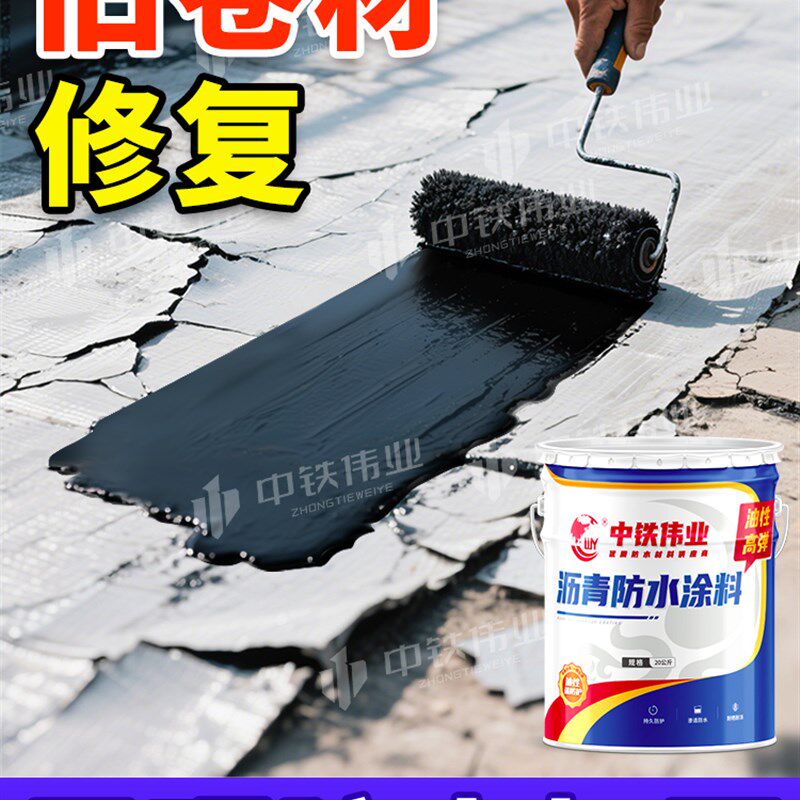 屋面老旧防水层漏水修覆旧卷材油毛毡H布纸开裂修补接缝处脱层空
