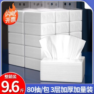 抽纸商用整箱批约10斤装饭店餐巾纸便宜实惠装纸抽酒店餐厅用纸巾