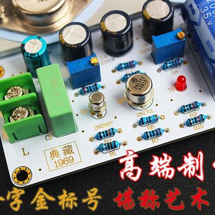 1969功放板 g1969功放 1969甲类功放板 1969小甲 1969纯甲类功放