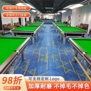 台球厅地毯专用商用加厚地垫大面积隔音防火桌球室电竞房尼龙地胶