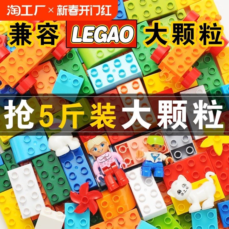 儿童大颗粒积木益智拼装玩具立体拼图乐滑道女孩男孩子高新年礼物,玩具/童车/益智/积木/模型,普通塑料积木,淘宝优惠券,粉丝福利购,淘宝优惠卷