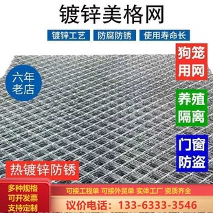 热镀锌焊接美格网镀锌网片防盗网狗笼子菱形加厚网钢网加粗超硬