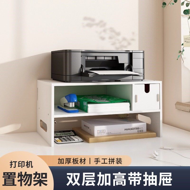 书桌上打印机置物架办公室桌面放电脑主机双层带抽屉抽拉式收纳架