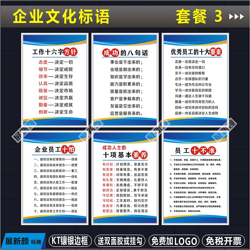 企业文化标语 车间办公室展板挂图会议室宣传海报 员工励志标识牌