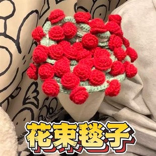 花束毯子手工编织diy材料包毛线编F织钩织红玫瑰花朵毛毯送女朋友