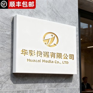 工作室公司门牌招牌定制制作铜牌广告牌展示牌高级感不锈钢牌匾