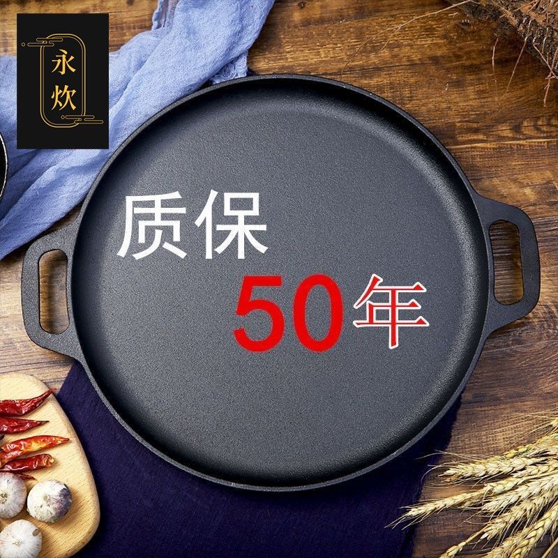 铸铁平底锅煎饼锅鏊子家用烙饼锅煎锅手抓饼不粘锅摊煎饼果子工具,厨房/烹饪用具,煎锅/平底锅,淘宝优惠券,粉丝福利购,淘宝优惠卷
