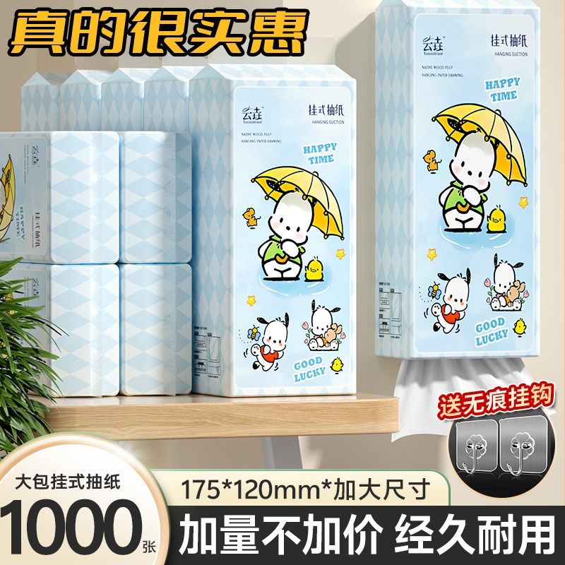 10000张悬挂式抽纸家用纸巾实惠装整箱纸抽厨房餐巾厕所卫生纸,洗护清洁剂/卫生巾/纸/香薰,家用擦手纸,淘宝优惠券,粉丝福利购,淘宝优惠卷