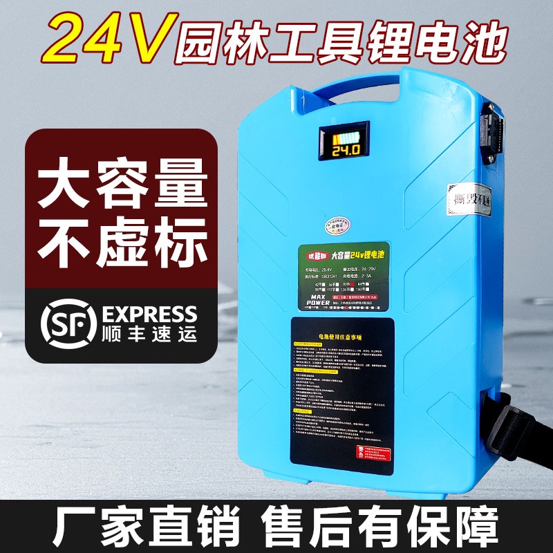 背负式锂电池24V大容量电动割草机绿篱机采茶机园林工具锂电池