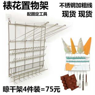 厨具烘焙专用裱花工具挂架花嘴收纳架不锈钢挤花袋晾X干架置物角
