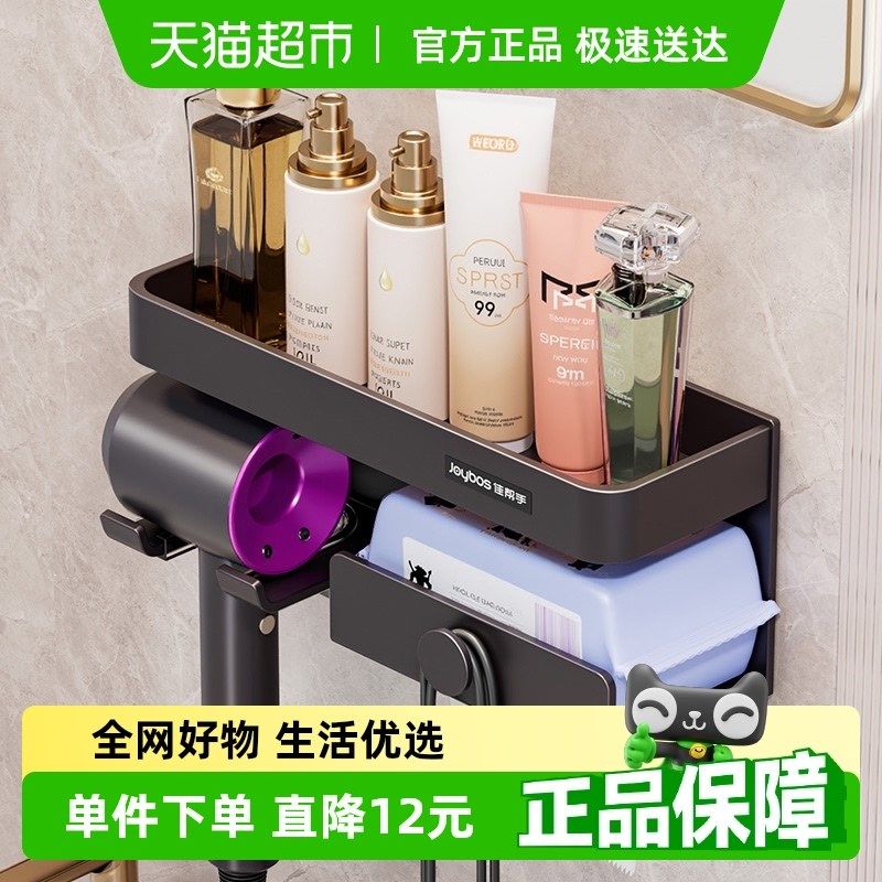 佳帮手壁挂吹风机置物架懒人支架免打孔卫生间电吹风浴室收纳挂架,家庭/个人清洁工具,吹风机置物架,淘宝优惠券,粉丝福利购,淘宝优惠卷