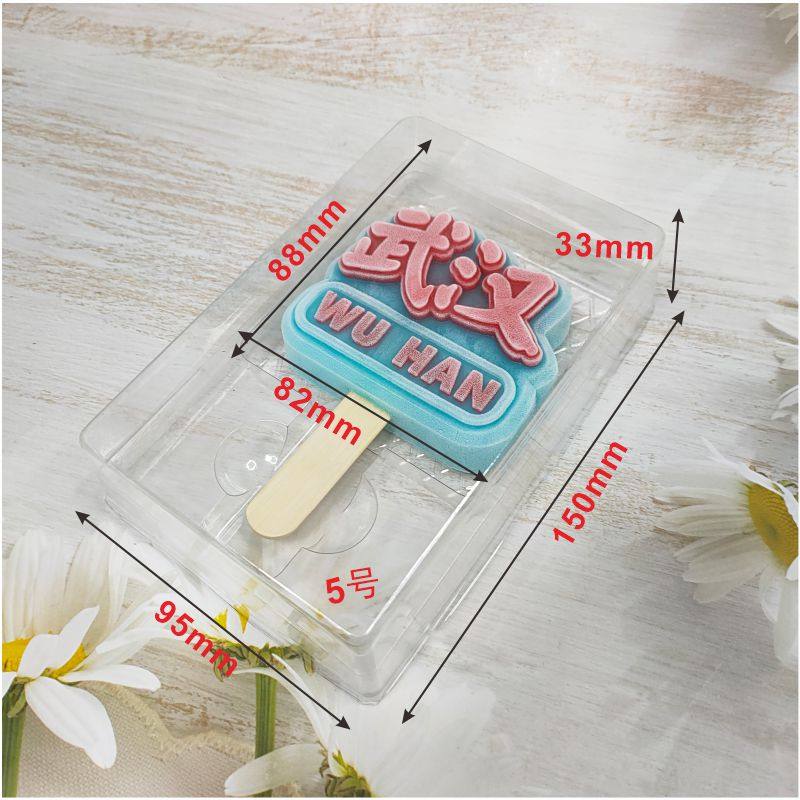 网红文创冰淇淋雪糕托盒定制底托冰棒吸塑内托包装盒做冰激凌模具,厨房/烹饪用具,DIY模具,淘宝优惠券,粉丝福利购,淘宝优惠卷