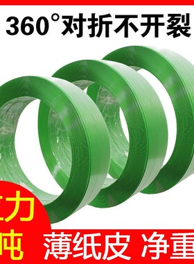 PET塑钢绿色1608打包带扣钳石材E捆绑扎带塑钢扣手工机编织条包装