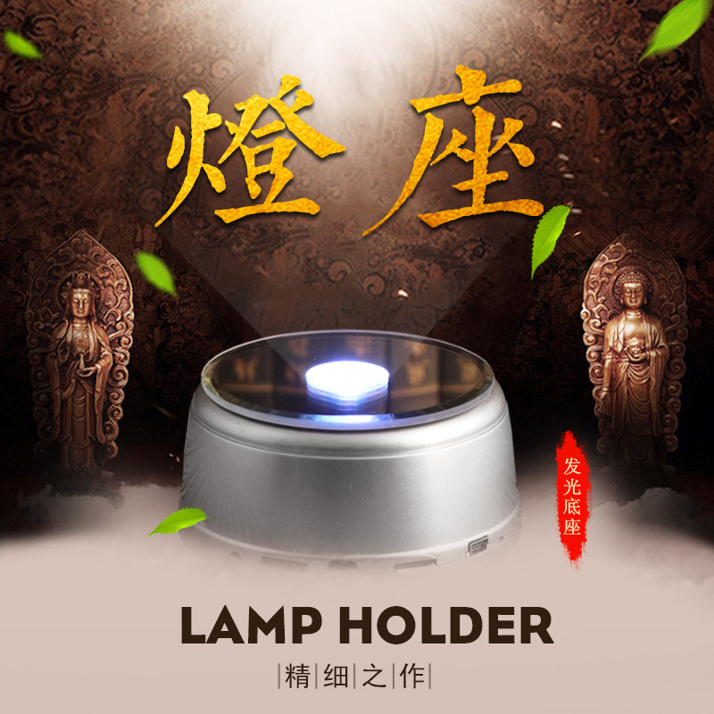 LED底座灯发光七彩色插电上电池两用灯饰品旋转放摆件 桌面小夜灯,家居饰品,装饰摆件,淘宝优惠券,粉丝福利购,淘宝优惠卷