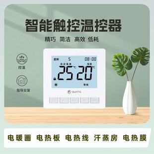 电地暖温控器开j关电采暖控制器面板汗蒸房电热膜发热线可调温度