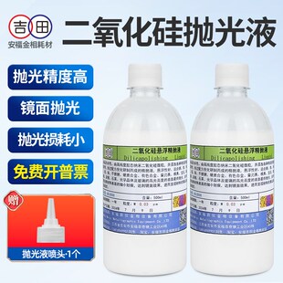 二氧化硅抛光悬浮液金相抛光液SiO2纳米级LOP-S硅溶胶精细抛光液