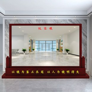 定制仪容镜整容镜军容镜警容镜单位大厅J学校公司正衣镜实木穿衣