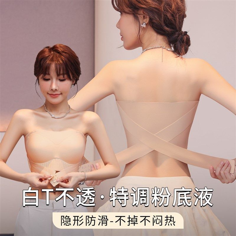 粉底液无肩带内衣女o防滑聚拢小胸显大肤色隐形防走光防下垂前扣