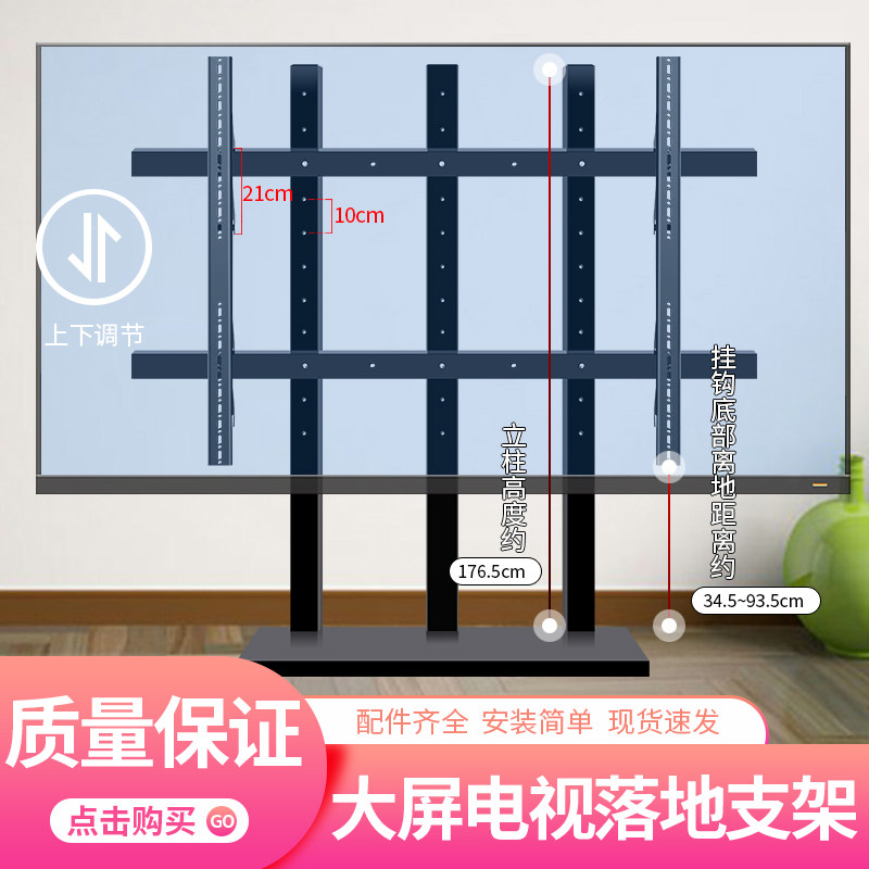 适用85/86/90/98/100/110/120英寸电视机落地支架大尺寸增高底座