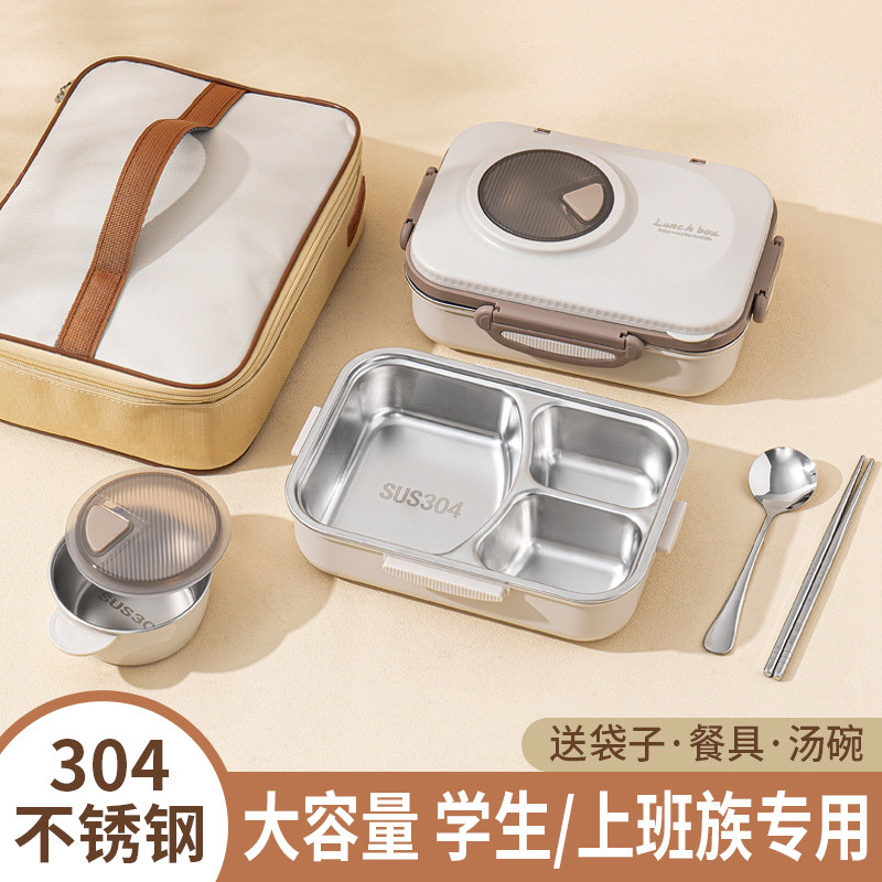 304不锈钢高中学生保温饭盒小学生专用分格餐盒儿童便当盒上班族,餐饮具,饭盒/保温桶/保温提锅,淘宝优惠券,粉丝福利购,淘宝优惠卷