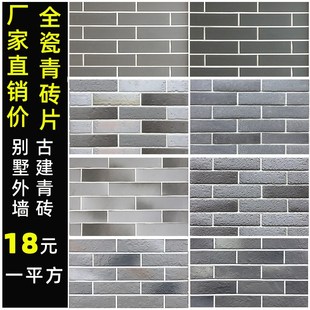 青砖片清明中式古建仿古文化砖小青砖灰色别墅外墙瓷砖农村自建房