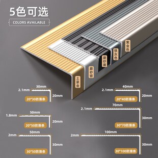 铝合金楼梯防滑条直l角收边条木地板压边条瓷砖包边7字L型收口线