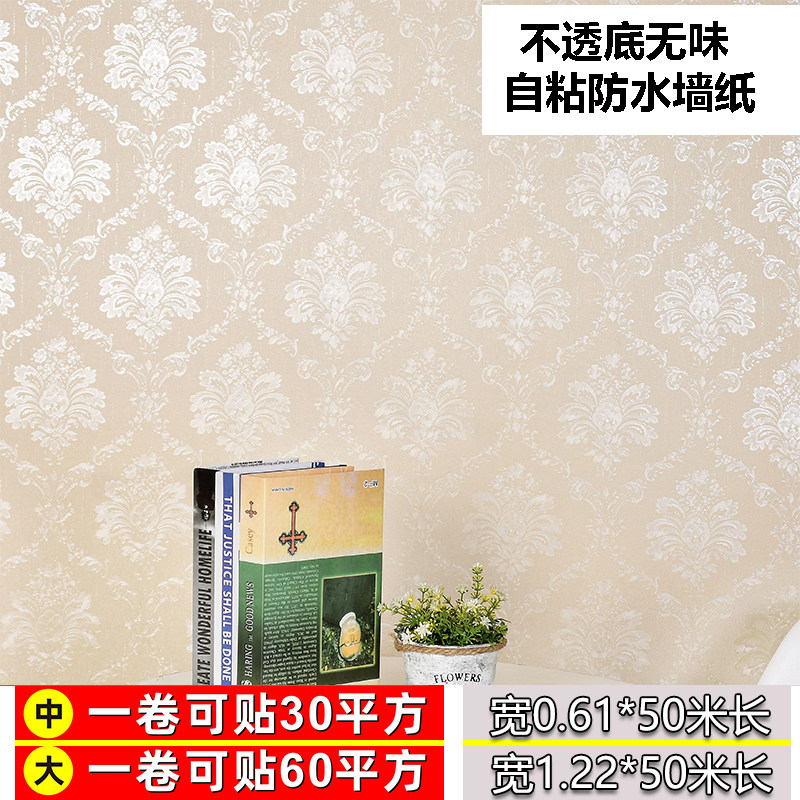 自粘墙纸加厚防水不透底3d立体墙贴卧室客厅欧式翻新无味自贴壁纸