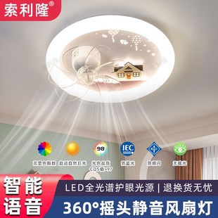 2025新款 风扇灯中山灯具摇头电扇吊扇灯儿童房女孩房间卧室吸顶灯