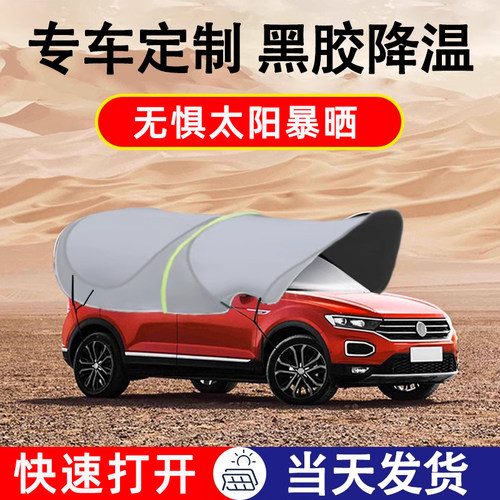 汽车遮阳棚防晒隔热折叠车蓬车顶伞车衣雨棚便携车罩家庭停车神器