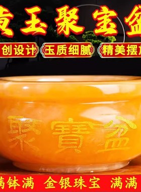 天然米黄玉聚宝盆摆件转动元宝聚宝盆招财聚财貔貅客厅开业礼品