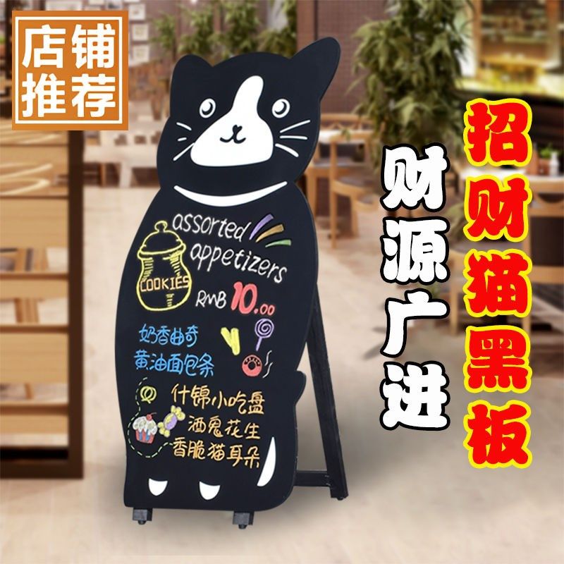 店铺黑板广告牌展示牌招财猫宣传板商用落地支架立式手写粉笔可擦,文具电教/文化用品/商务用品,黑板/黑板贴,淘宝优惠券,粉丝福利购,淘宝优惠卷