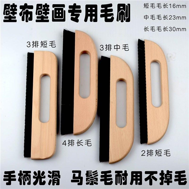 大号贴墙布专用工具壁纸壁布墙布4排长中短毛马鬃刷壁画毛刷排刷,五金/工具,滚筒刷,淘宝优惠券,粉丝福利购,淘宝优惠卷