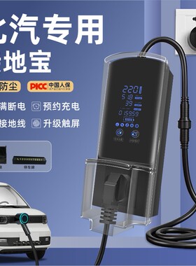 适用北汽制造元宝新能源电动汽车充电接地宝延长线转换器免接地线