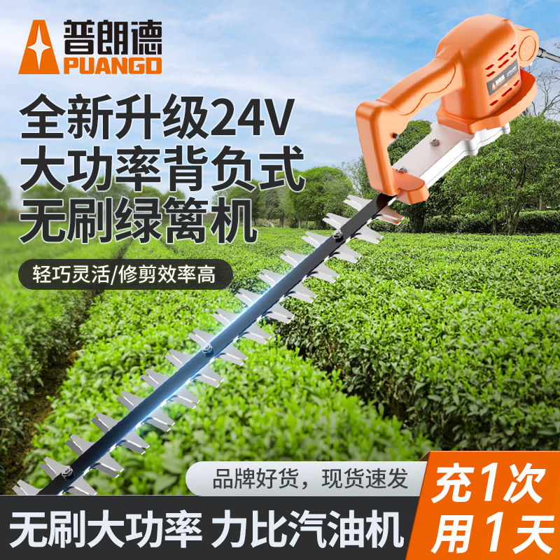 电动绿篱机充电式无刷修枝机采茶叶剪树枝便捷背负式园林绿化神器