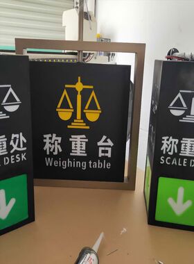 超市吊牌灯箱称重台灯箱商场收银台灯箱超分类指示牌镂空灯箱悬挂