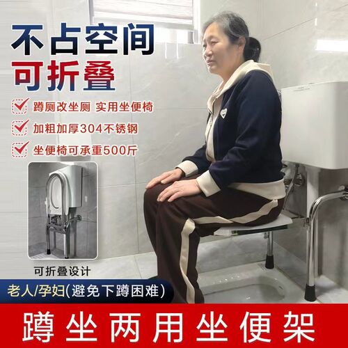 蹲坐两用坐便器蹲厕改坐厕厕所坐便椅子折叠马桶老人孕妇坐便椅