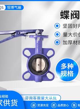 蝶阀DF碳钢法兰通风直通式软密封蝶阀对夹式手柄蝶阀手动蝶阀