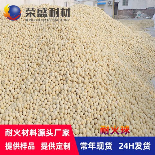 河南耐火材料厂家现货蓄热研磨75高铝耐火球刚玉球高温蓄热球
