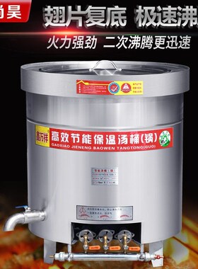 汤锅商用汤桶大容量不锈钢煮羊牛肉汤卤肉锅燃气节能熬骨头卤煮锅